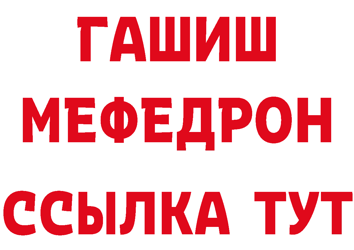 АМФЕТАМИН Розовый рабочий сайт это MEGA Гусев